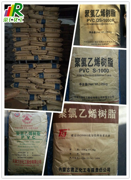 pvc树脂粉的用途及分类分享